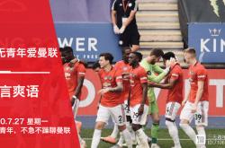 开云平台-包含曼联险胜AC米兰，欧冠强悬念重重的词条