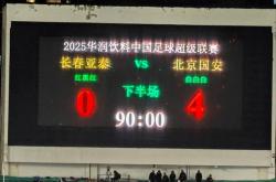 开云体育官网-包含长春亚泰连续不胜，客场负于北京国安的词条