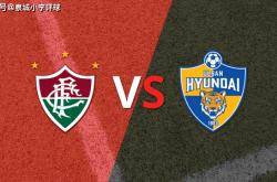 开云体育中国官网-包含独家：蔚山现代世俱杯首战阵容预测的词条