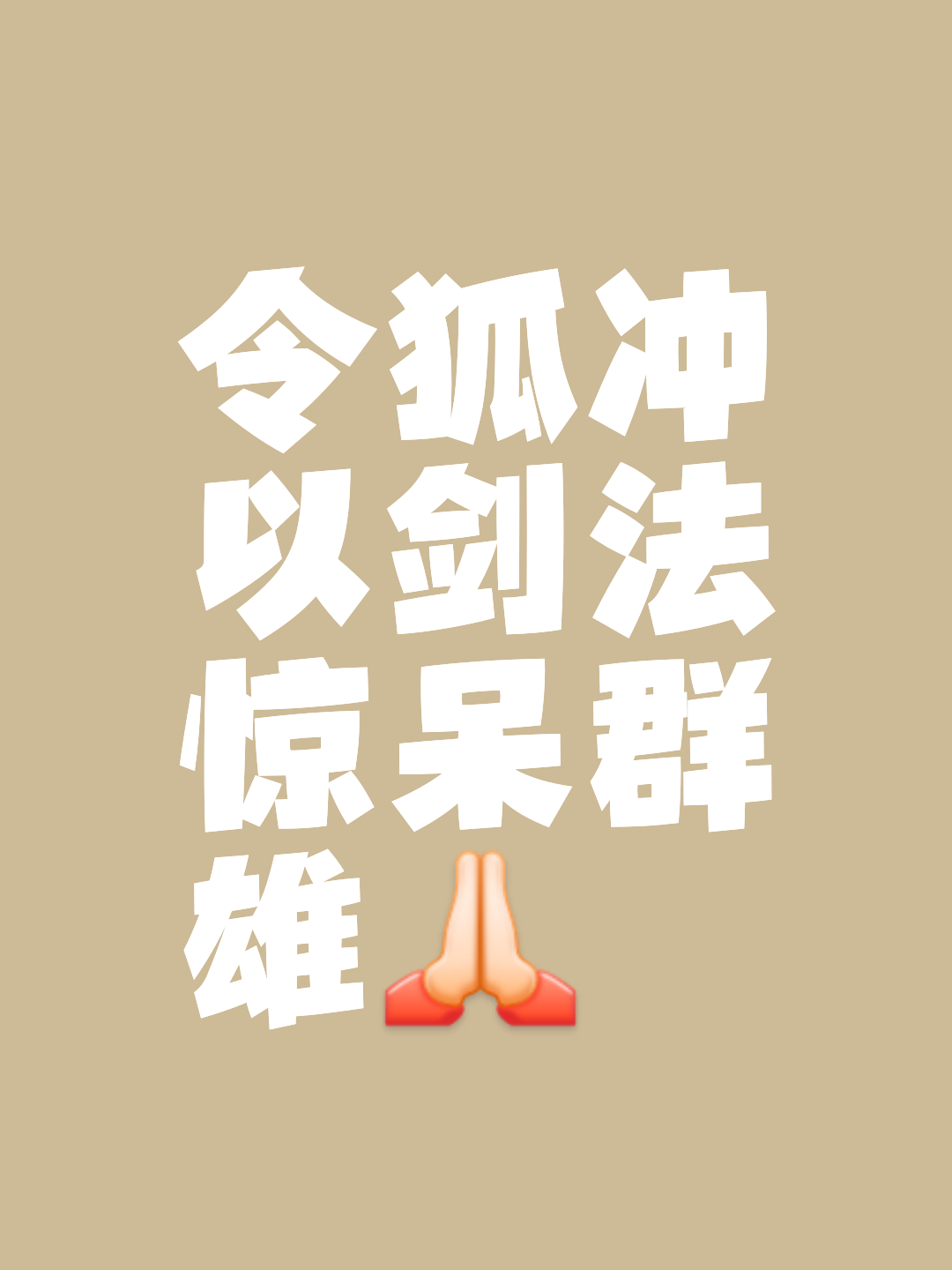 包含队伍之间相互角逐，不甘示弱，力求出线！的词条