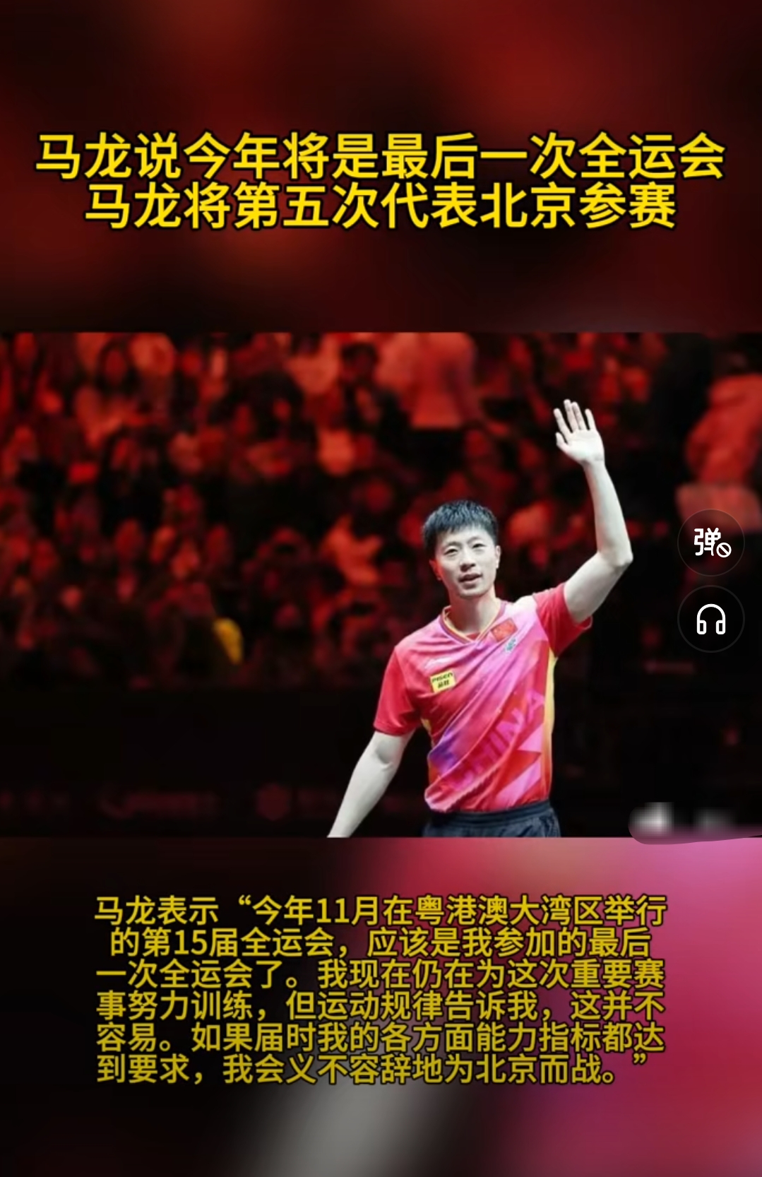 关于德国乒乓球队碾压奥地利乒乓球队,马龙统治全场的信息 关于德国乒乓球队碾压奥地利乒乓球队,马龙统治全场的信息