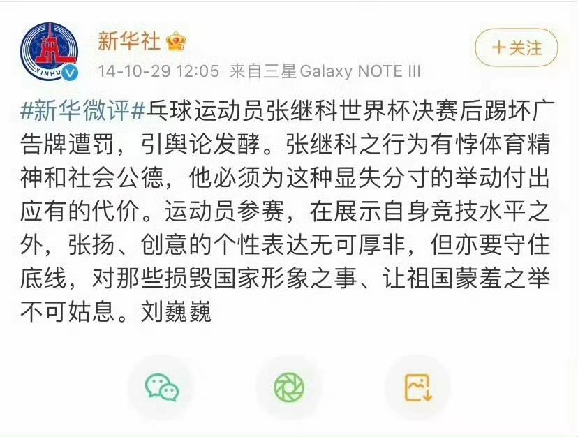 英国乒乓球队翻盘中国乒乓球队，张继科统治全场的简单介绍