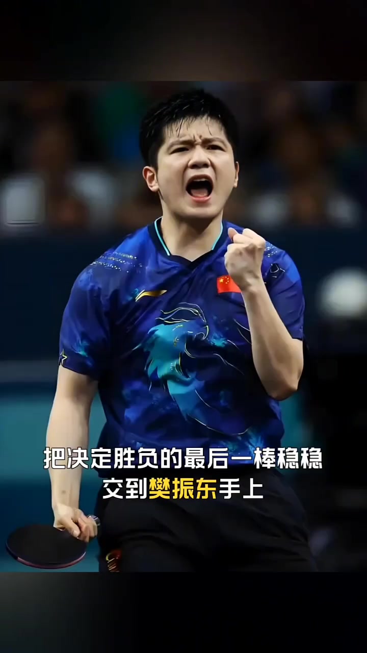 关于法国乒乓球队血洗比利时乒乓球队，许昕爆发神勇的信息