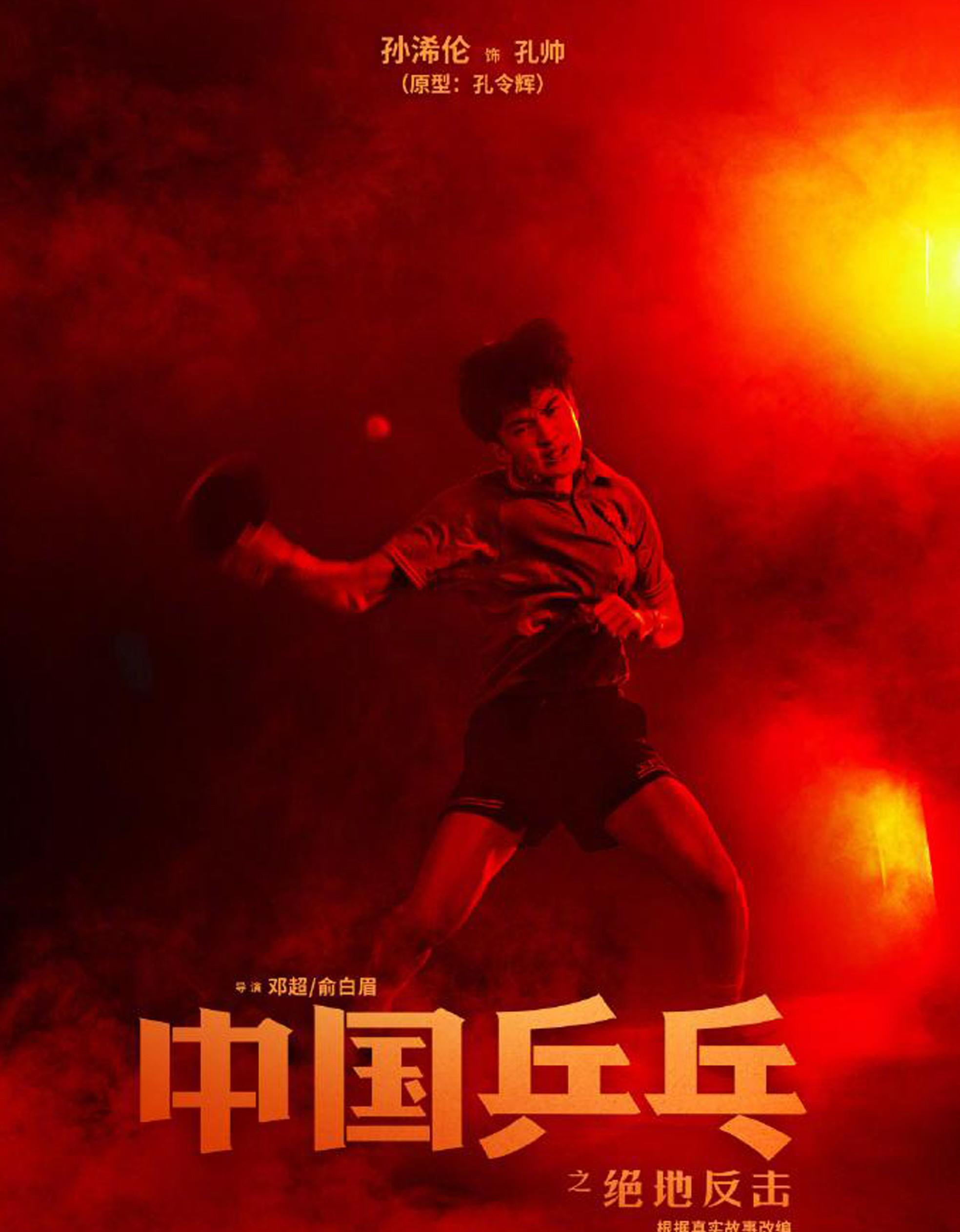 关于日本乒乓球队绝地反击波兰乒乓球队，波尔制霸全场的信息