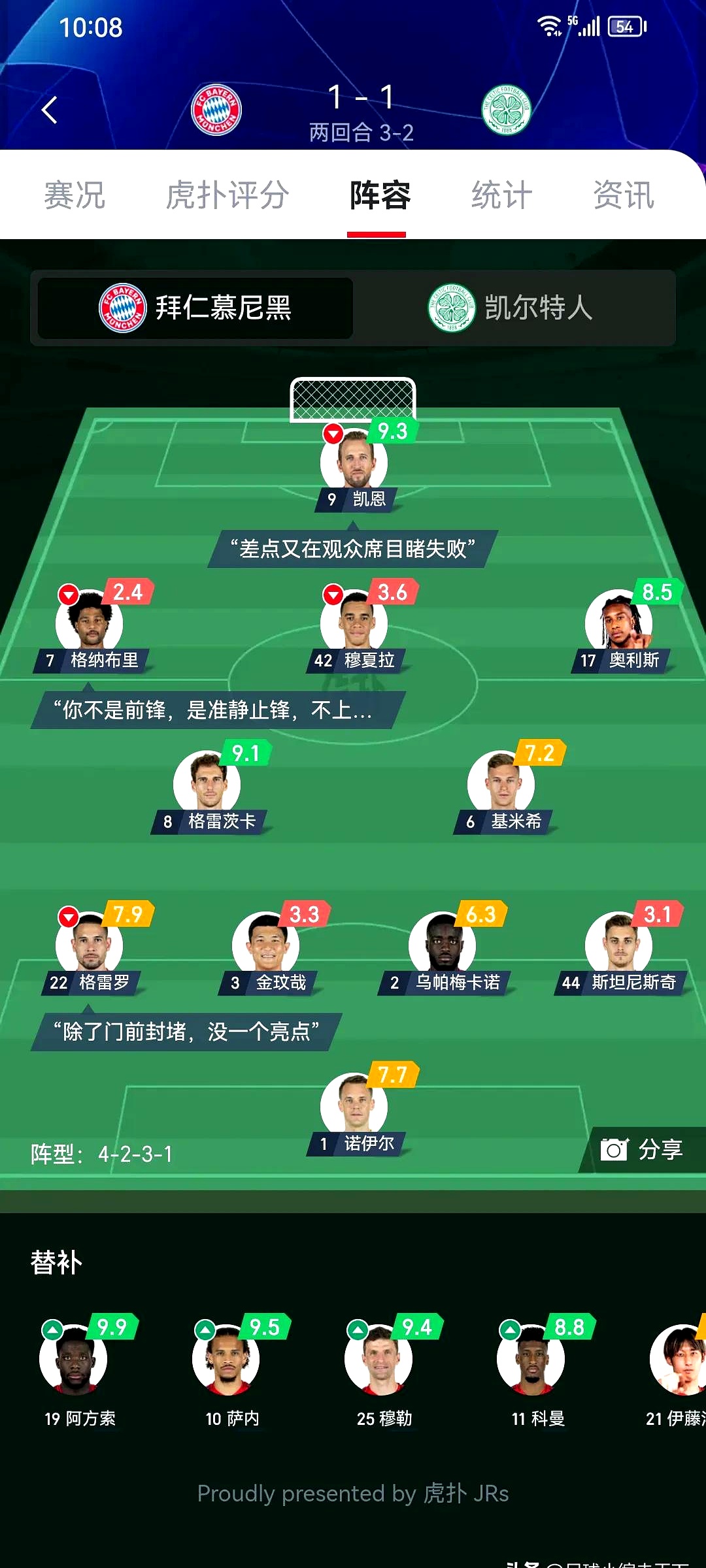 包含拜仁队球员受伤，影响全队士气的词条