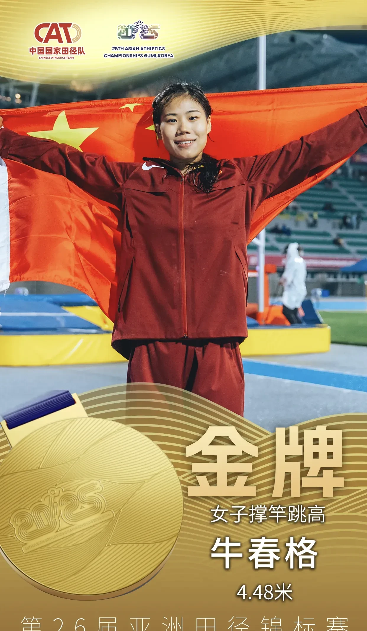 艰难胜利！中国运动员摘金成功