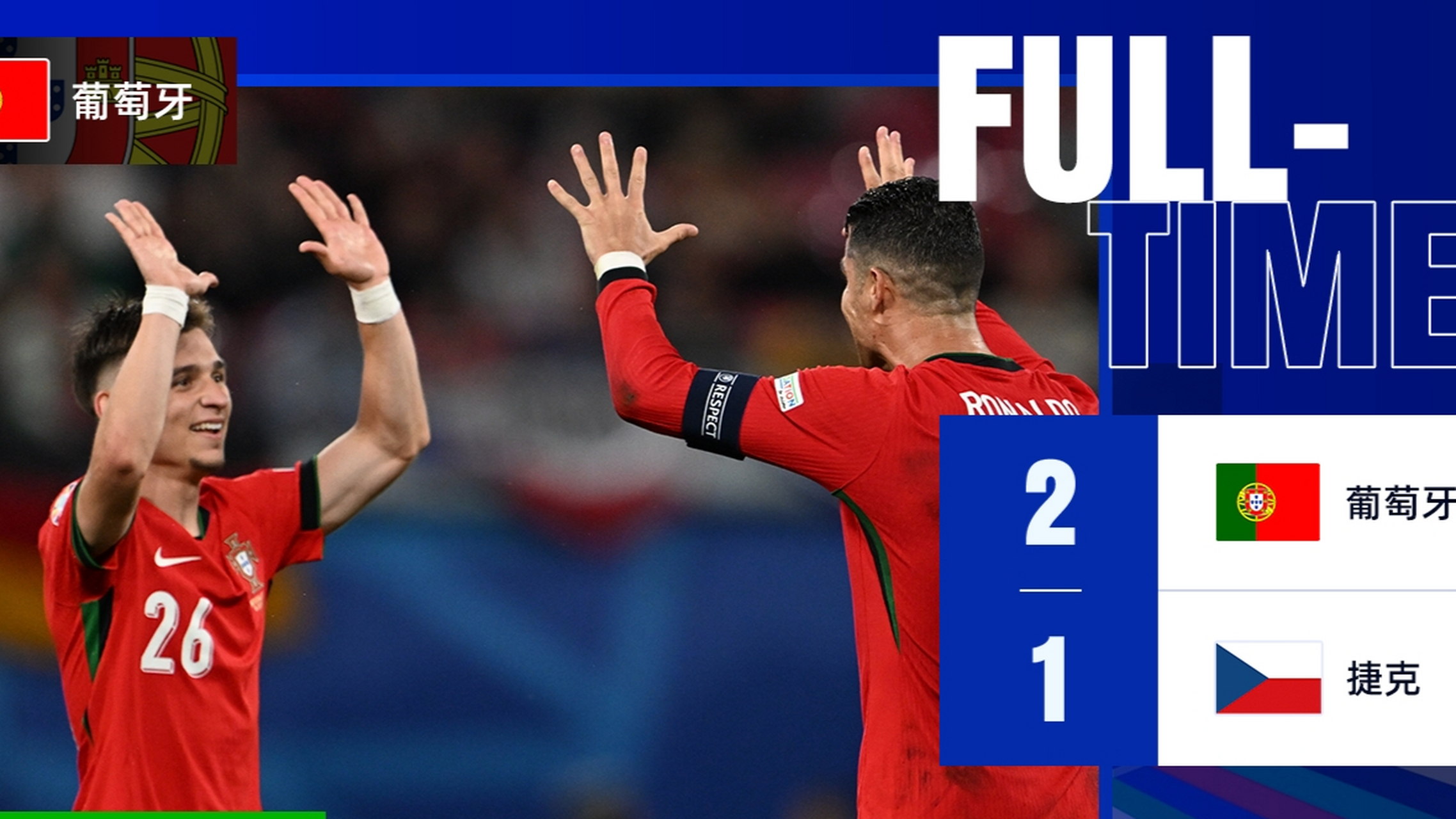 包含捷克惊喜战胜荷兰,改写欧洲杯历史的词条 包含捷克惊喜战胜荷兰,改写欧洲杯历史的词条