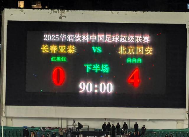 包含长春亚泰连续不胜,客场负于北京国安的词条 包含长春亚泰连续不胜,客场负于北京国安的词条