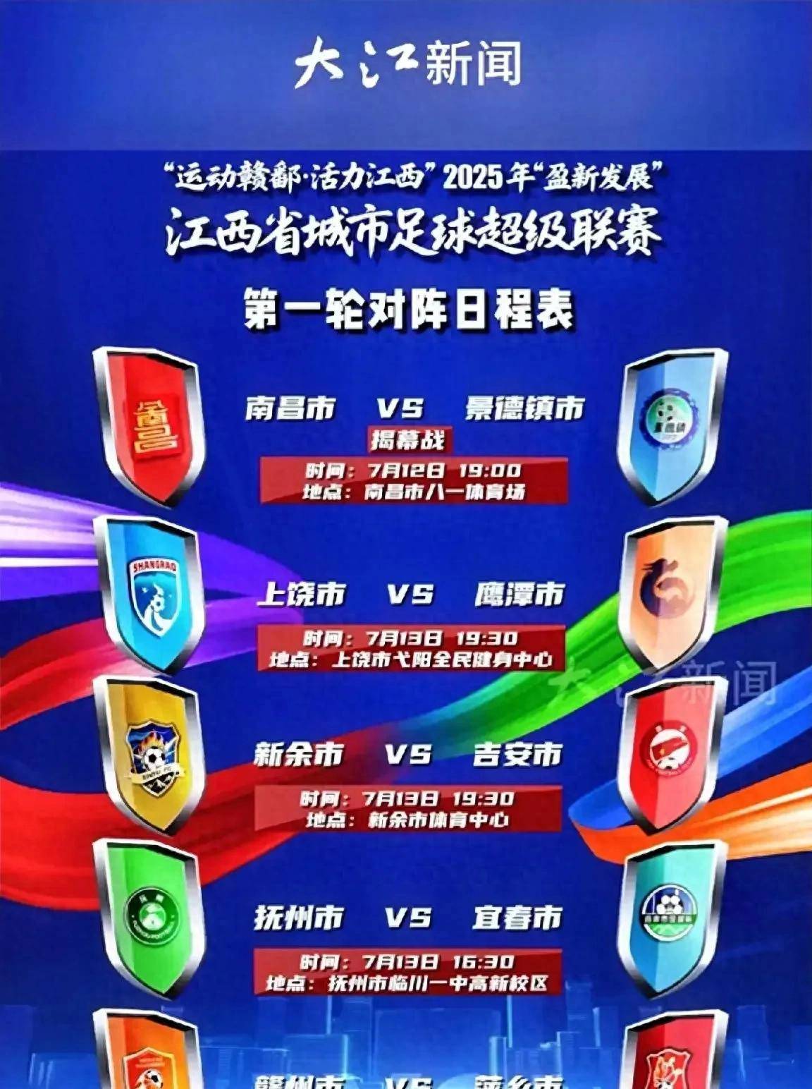 足球职业联赛发展迅速，吸引更多球迷关注的简单介绍